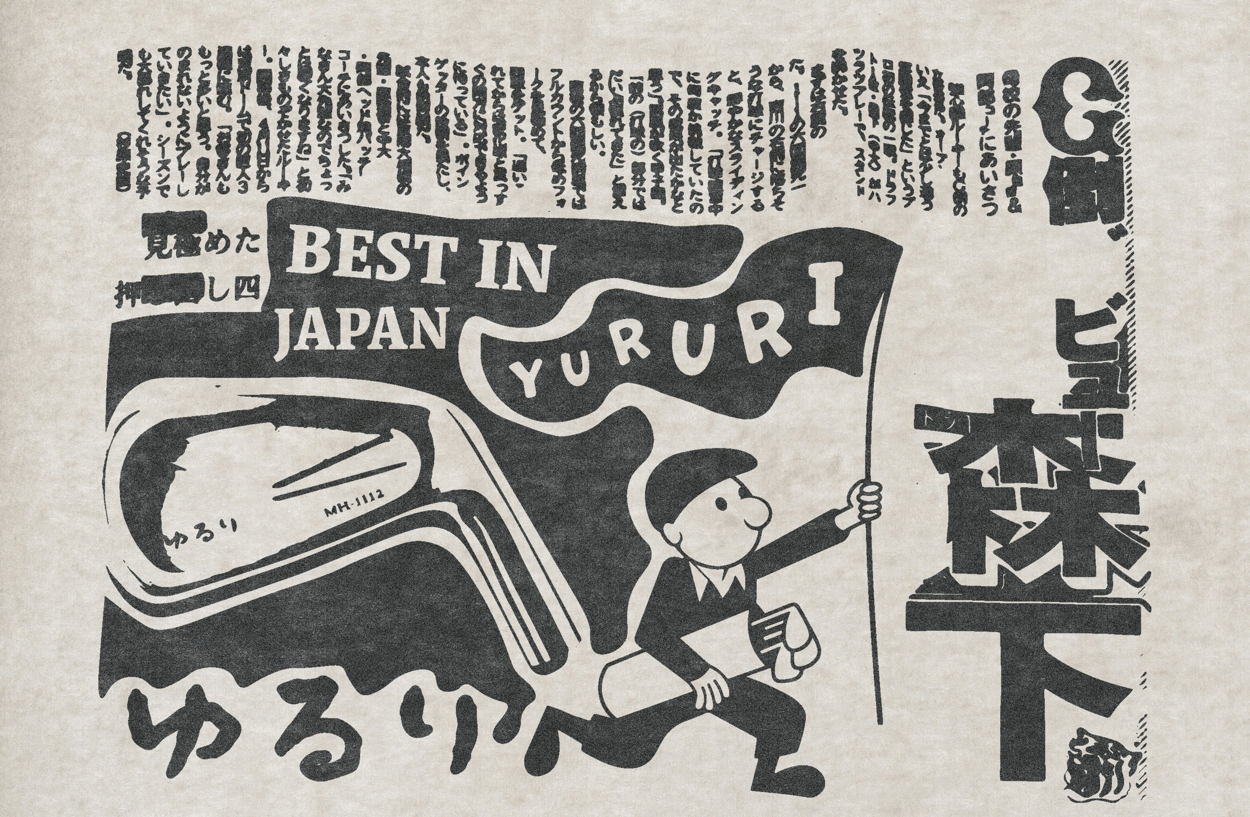 Yururi graphic