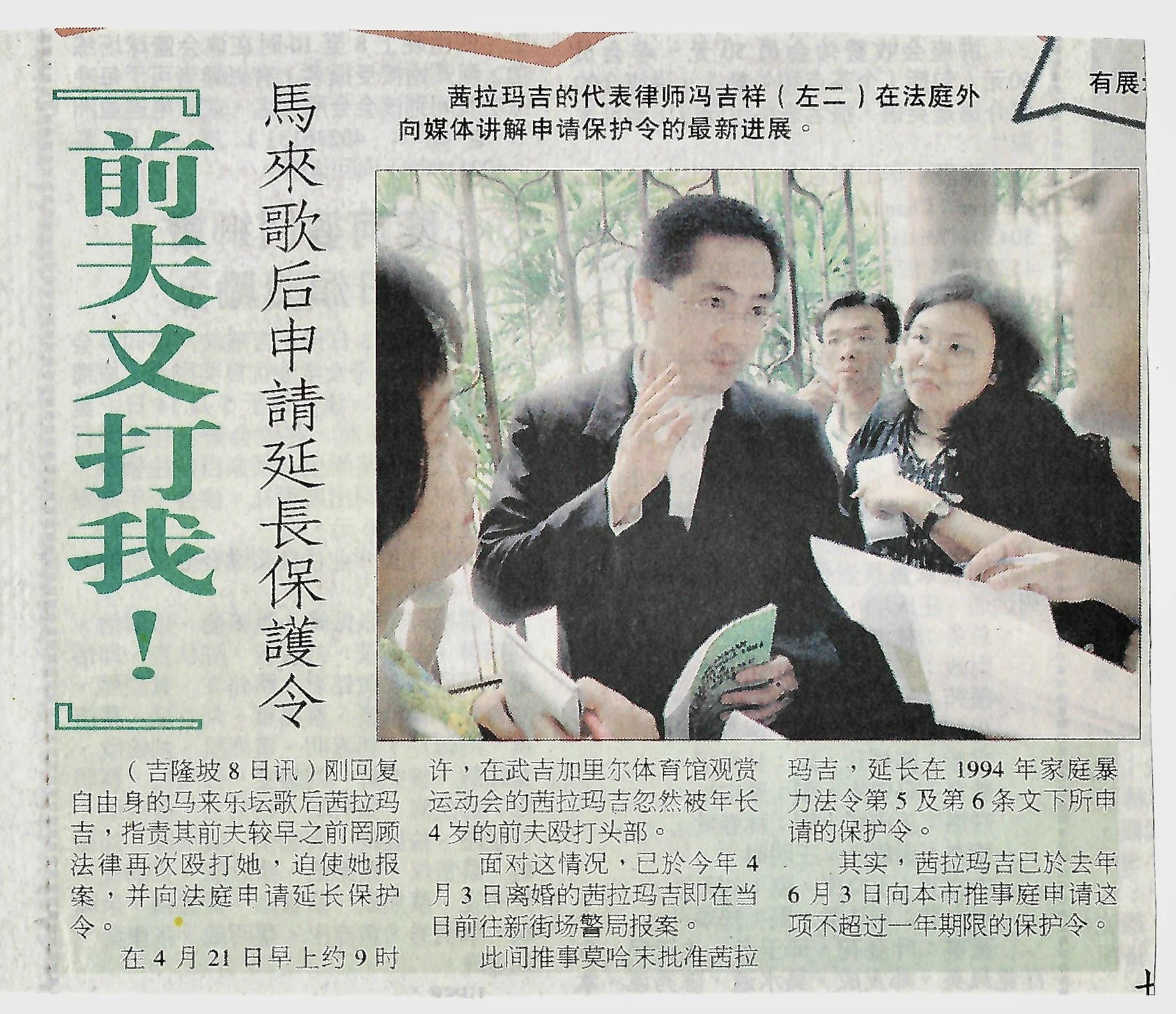 Isa acquit13_20250917032623.jpeg