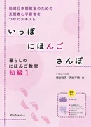 ippo_nihongo_sanpo.jpg