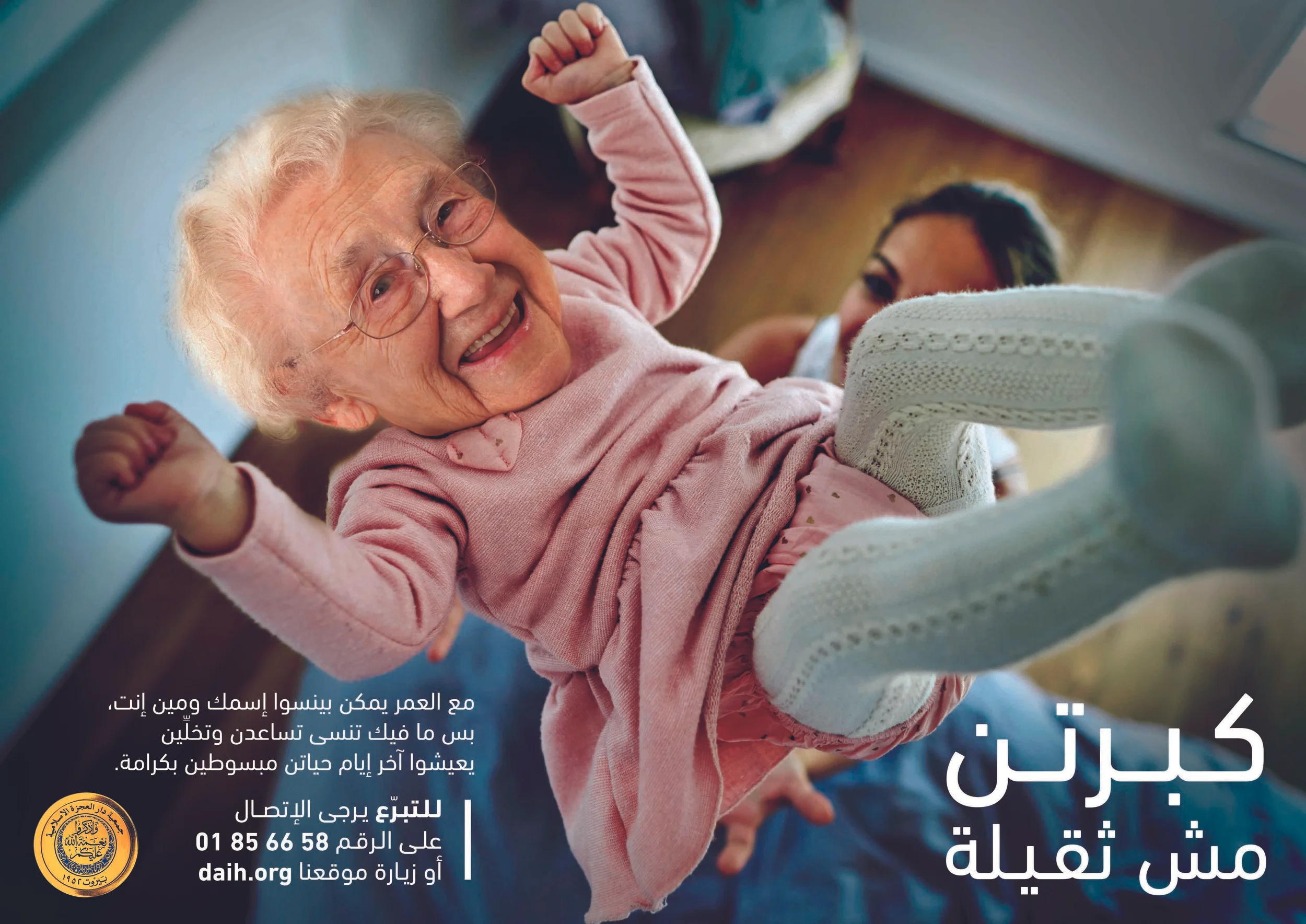 Fortune Promoseven-Jennifer Sarkis and Pamela Karam-2018-30.jpg