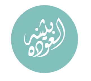 بثينة العودة