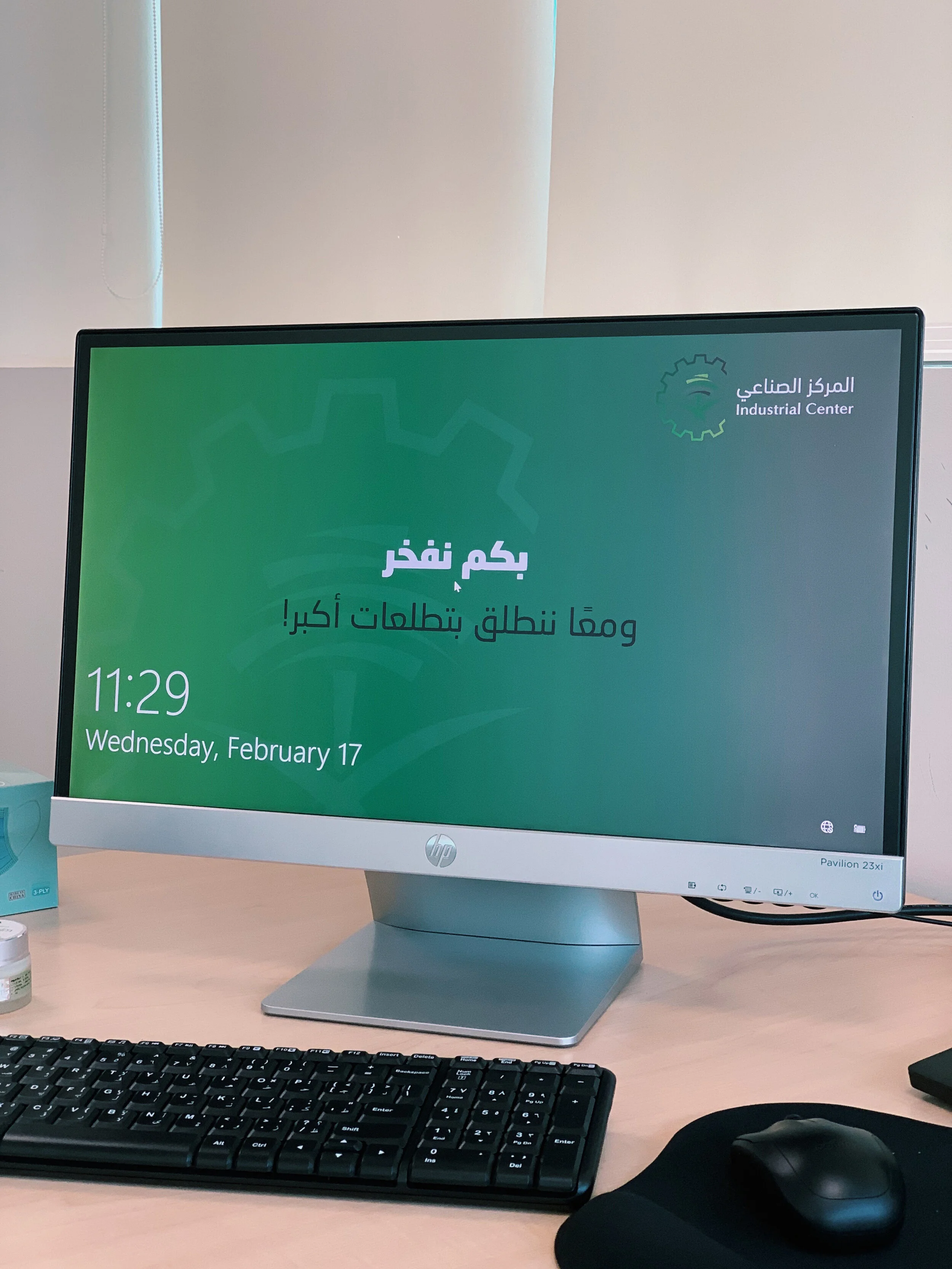 وجهة جديدة وأيام من الدّهشة.. في تجربة التواصل الداخلي