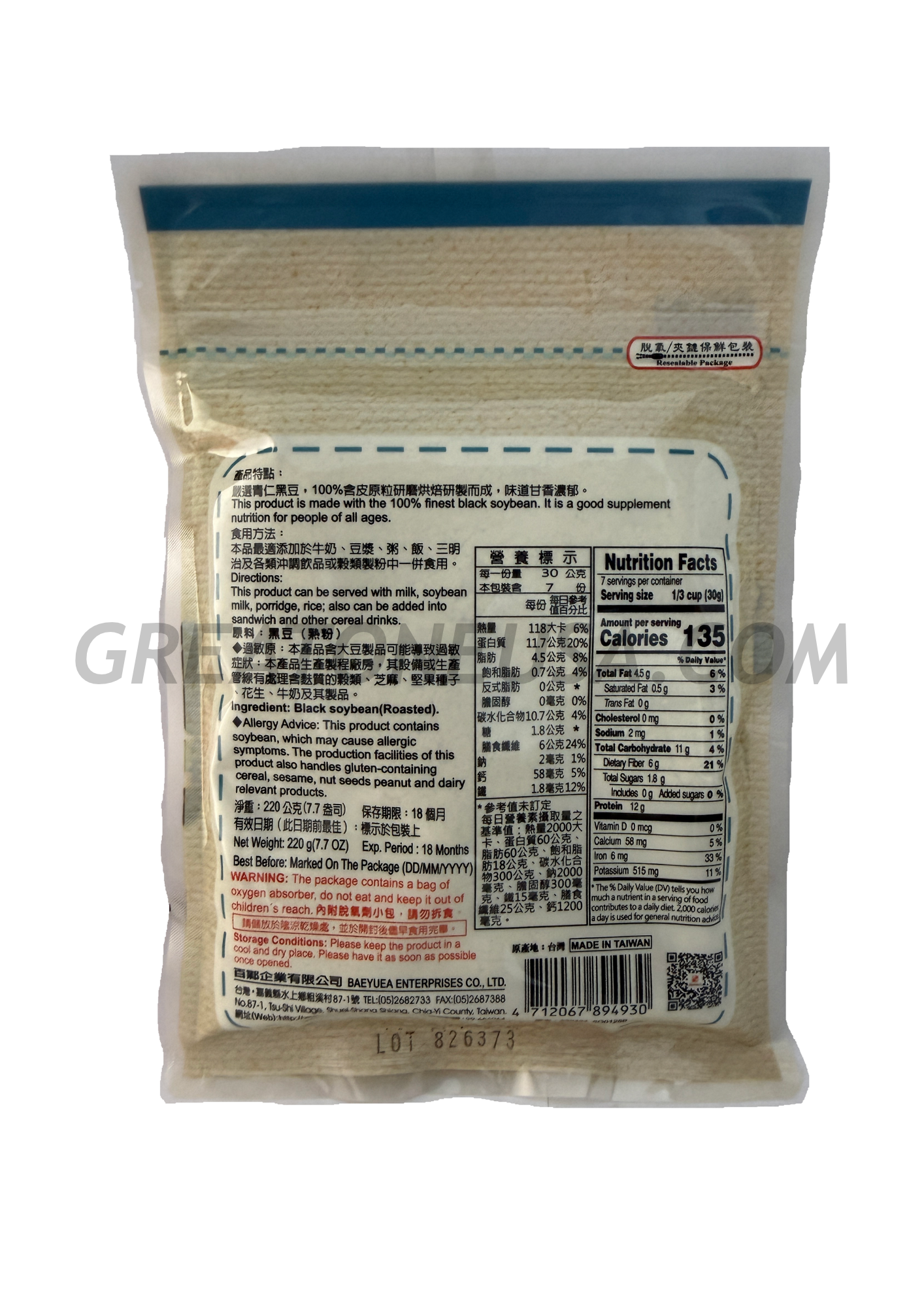 19301 100% BLACK SOY BEAN POWDER WM(B).png
