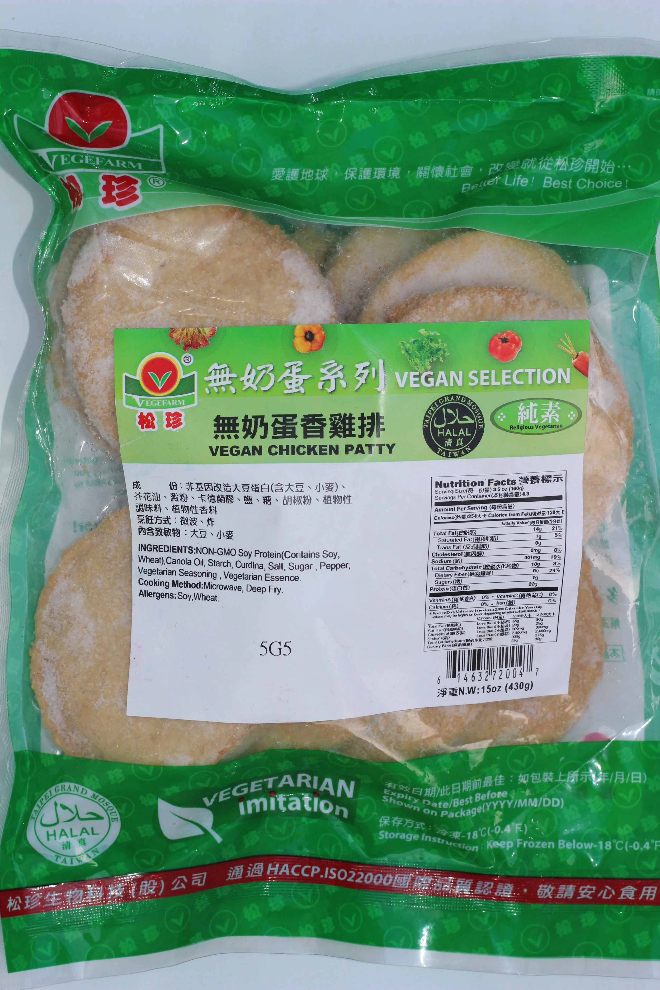 D0501V VEGAN CHICKEN PATTY