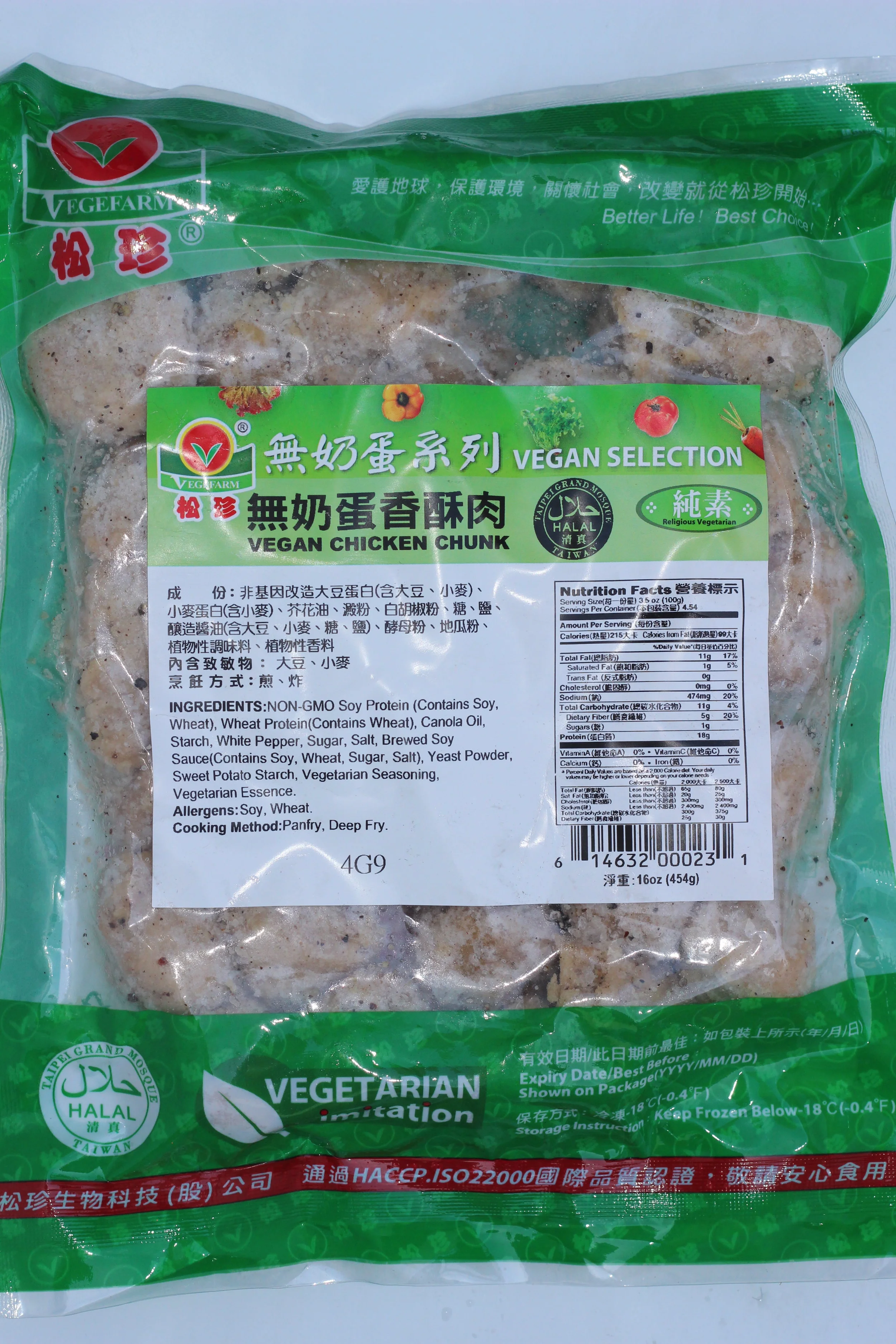 D0521V VEGAN CHICKEN CHUNK