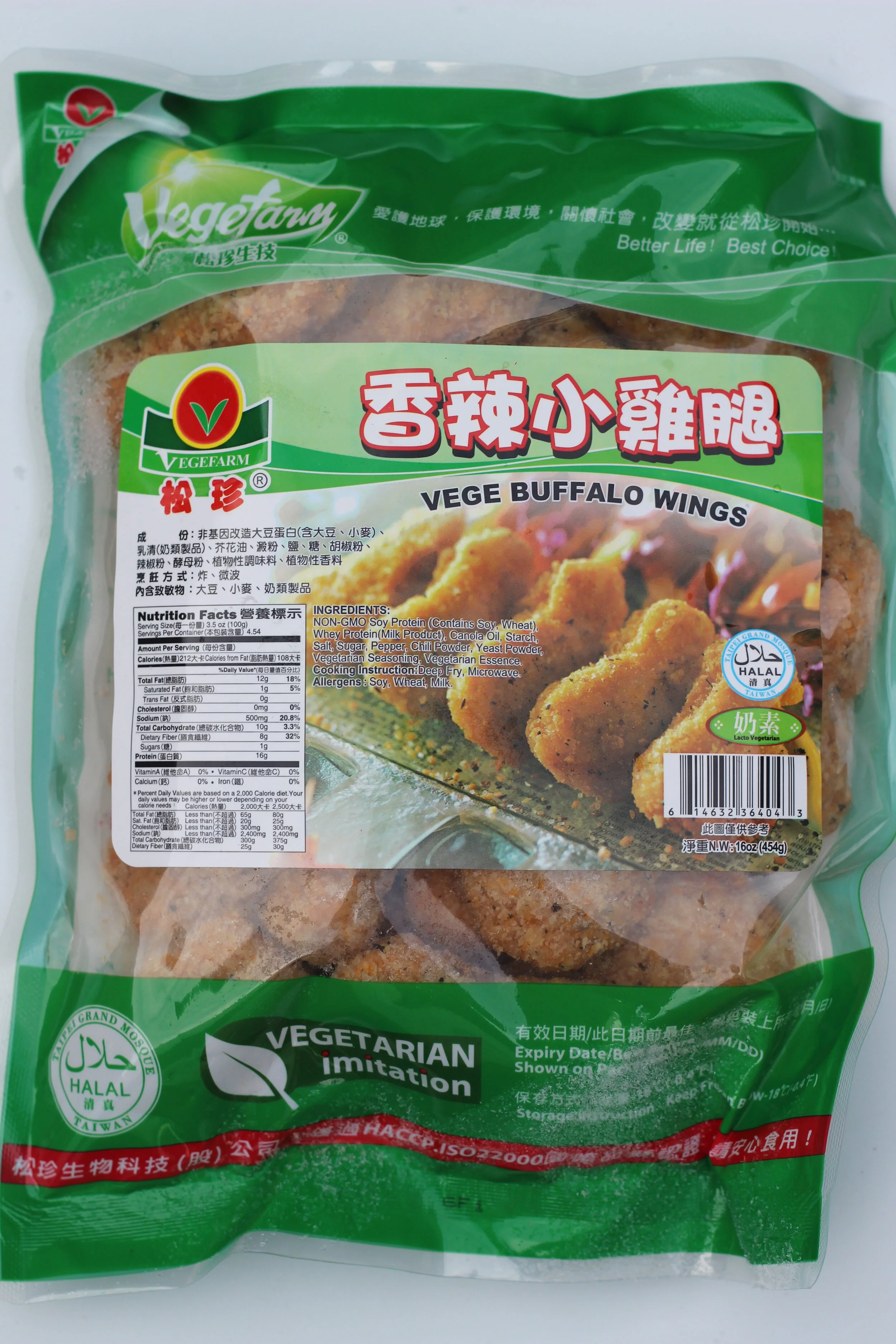 D124 VEGE BUFFALO WINGS
