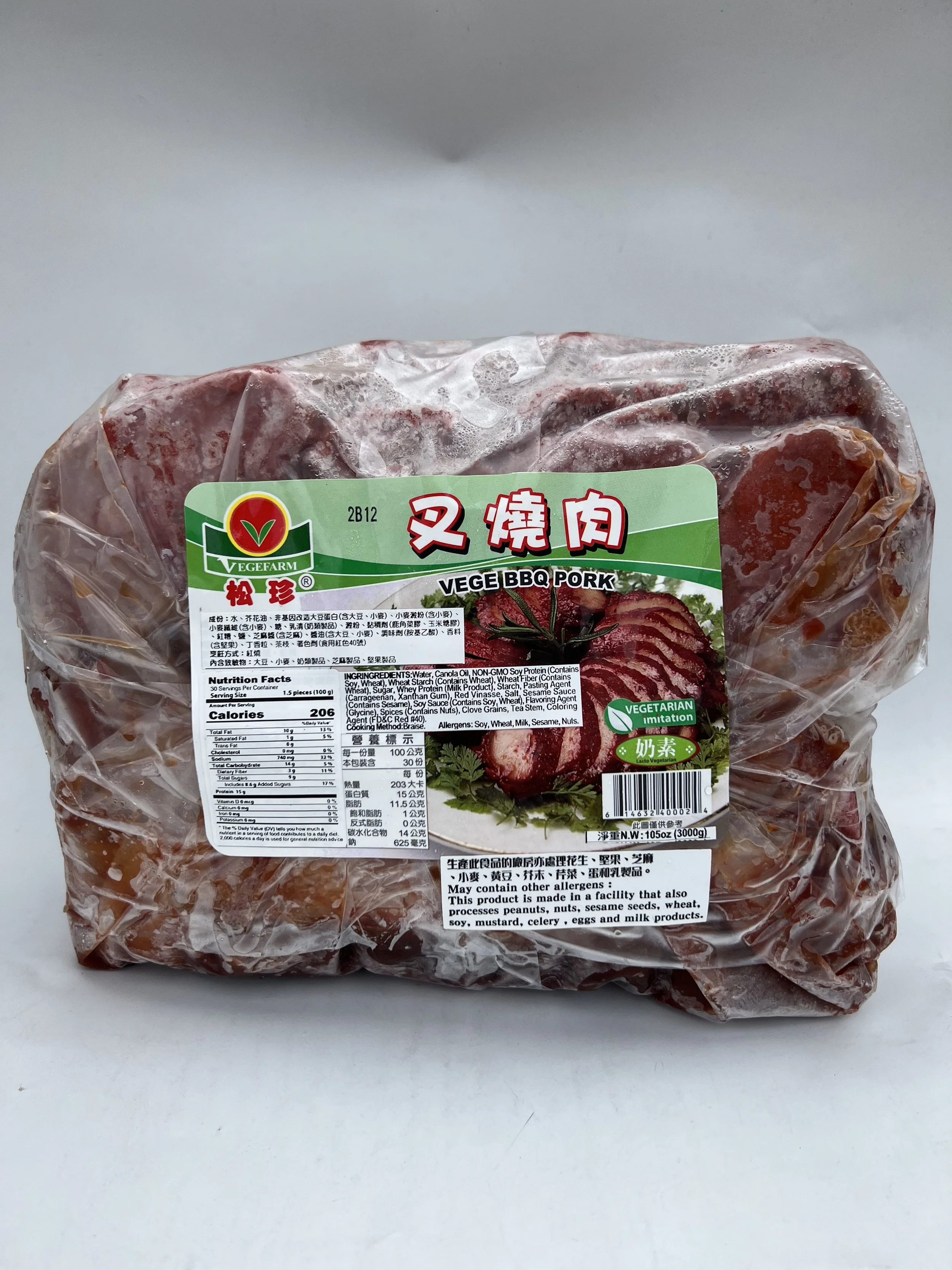 D053 VEGE BBQ MEAT 叉燒肉 (散)