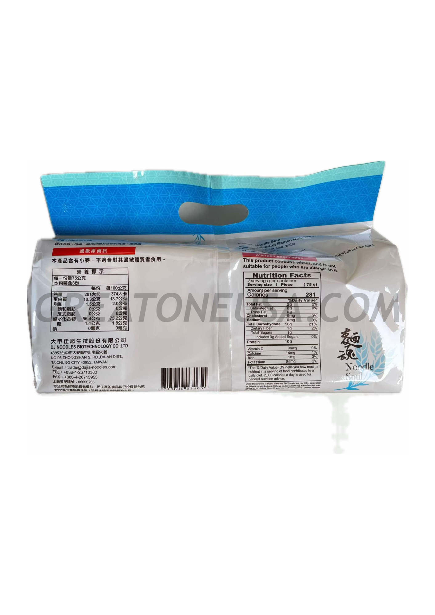 60016A NOODLE SOUL THICK-CUT RAMEN NOODLES BWM (3).png