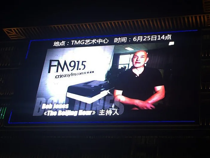 Publicity Screen - Chongqing - China