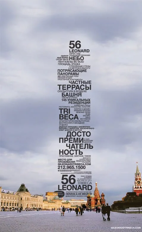 KEY_ART_RUSSIA_56_LeonardStreet.jpg