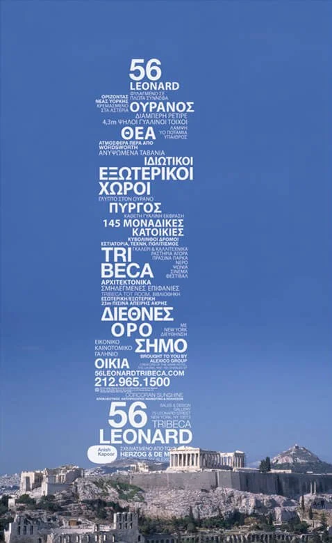 KEY_ART_GREECE_56_LeonardStreet.jpg