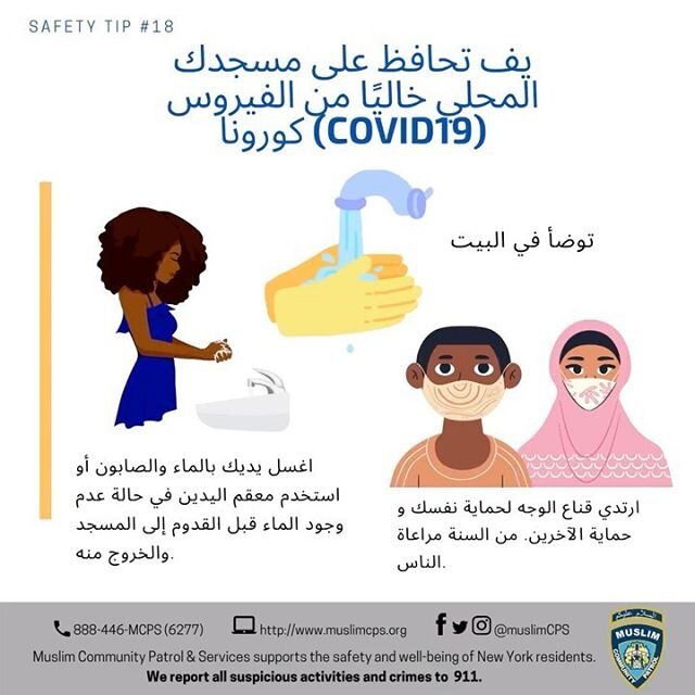 ساعد في الحفاظ على مجتمعاتنا ومساجدنا آمنة.
-
Help keep our communities and mosques safe from #covid19.