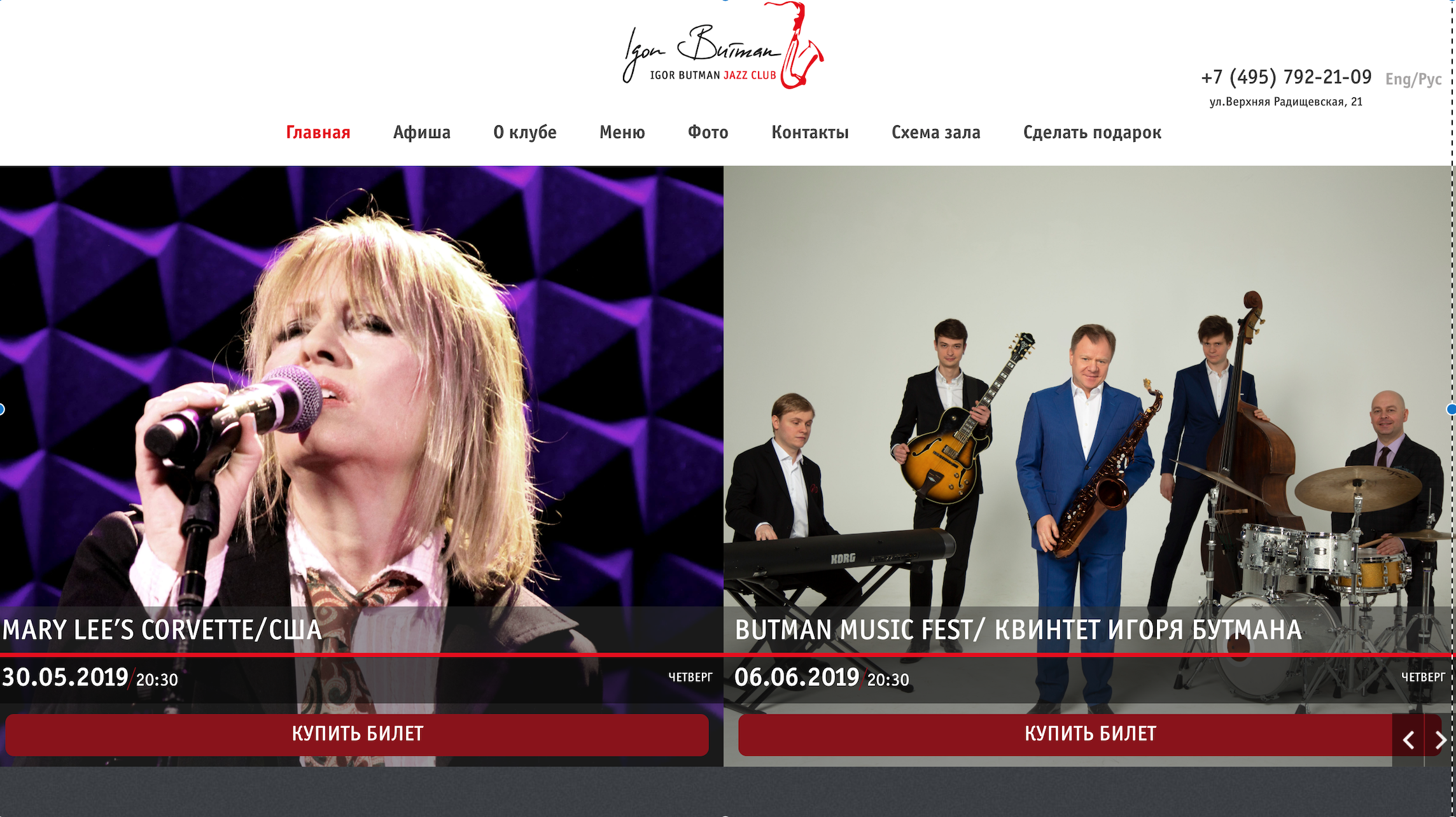 Mary Lee's Corvette at Igor Butman's Jazz Club, Moscow