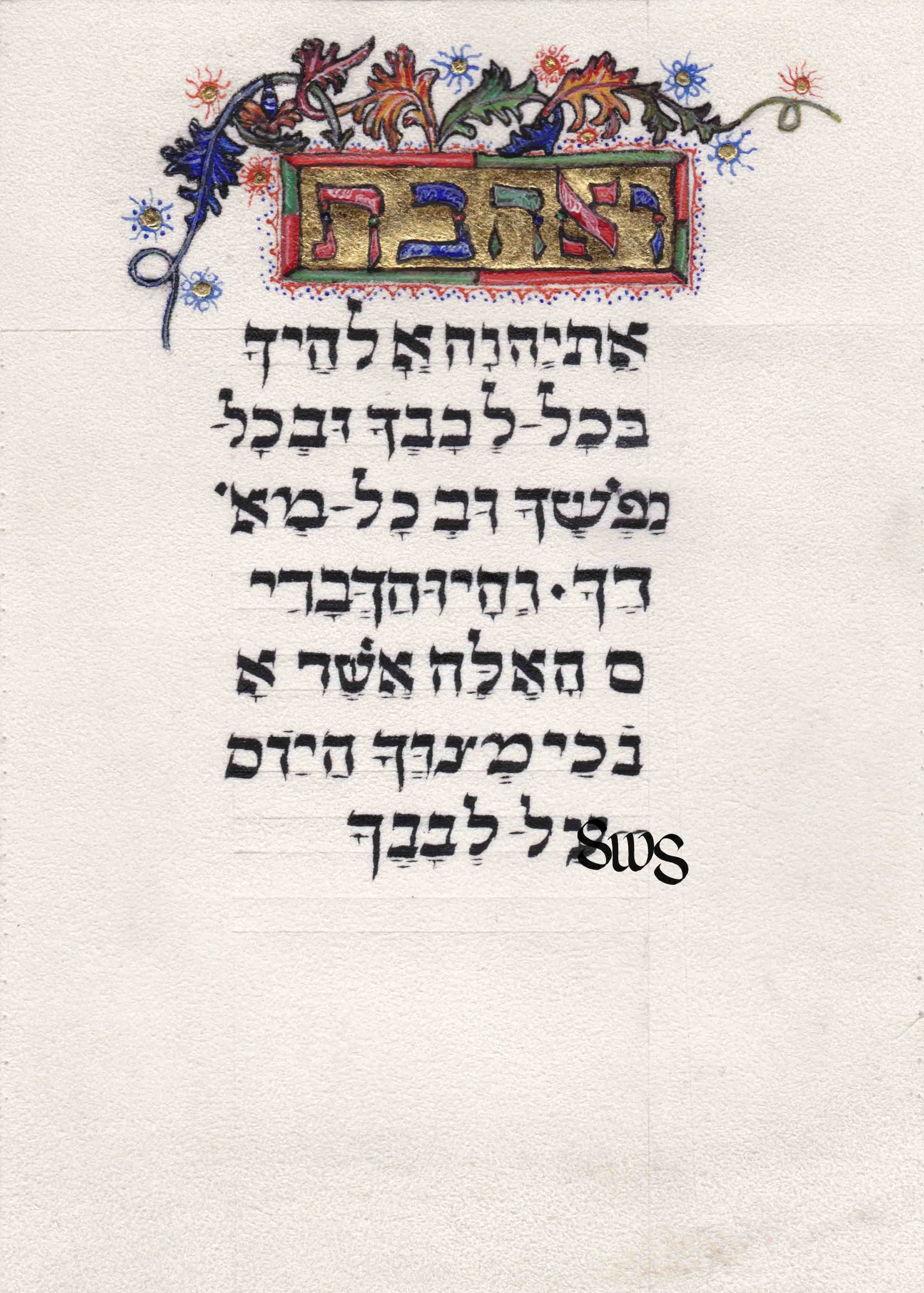 Hebrew.jpg