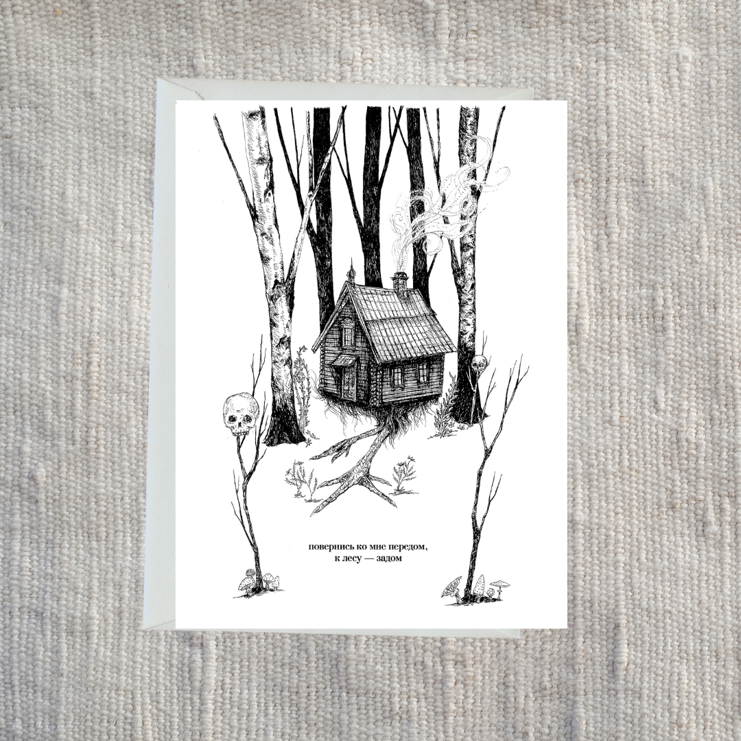 Baba Yaga Card.png