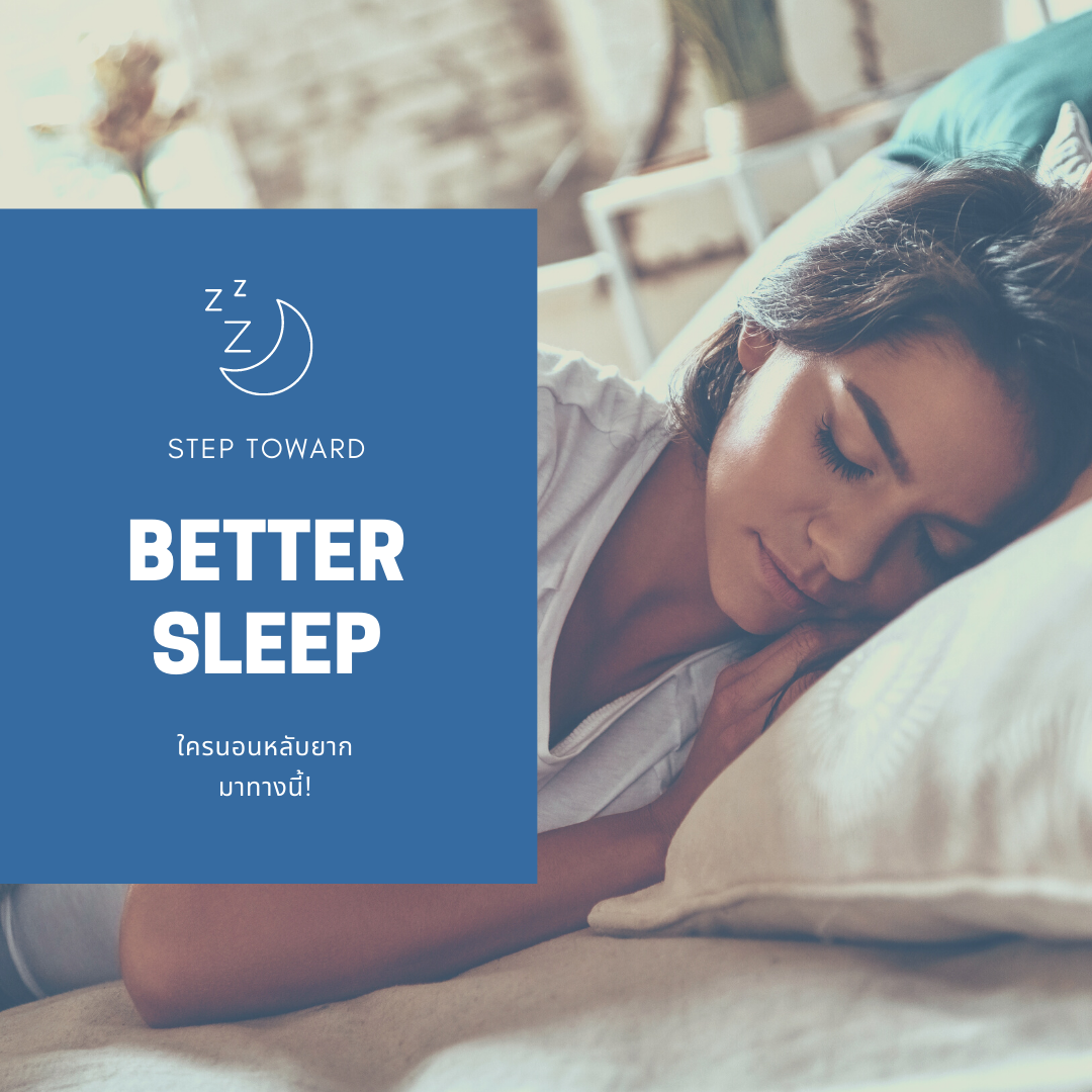 Step toward better sleep