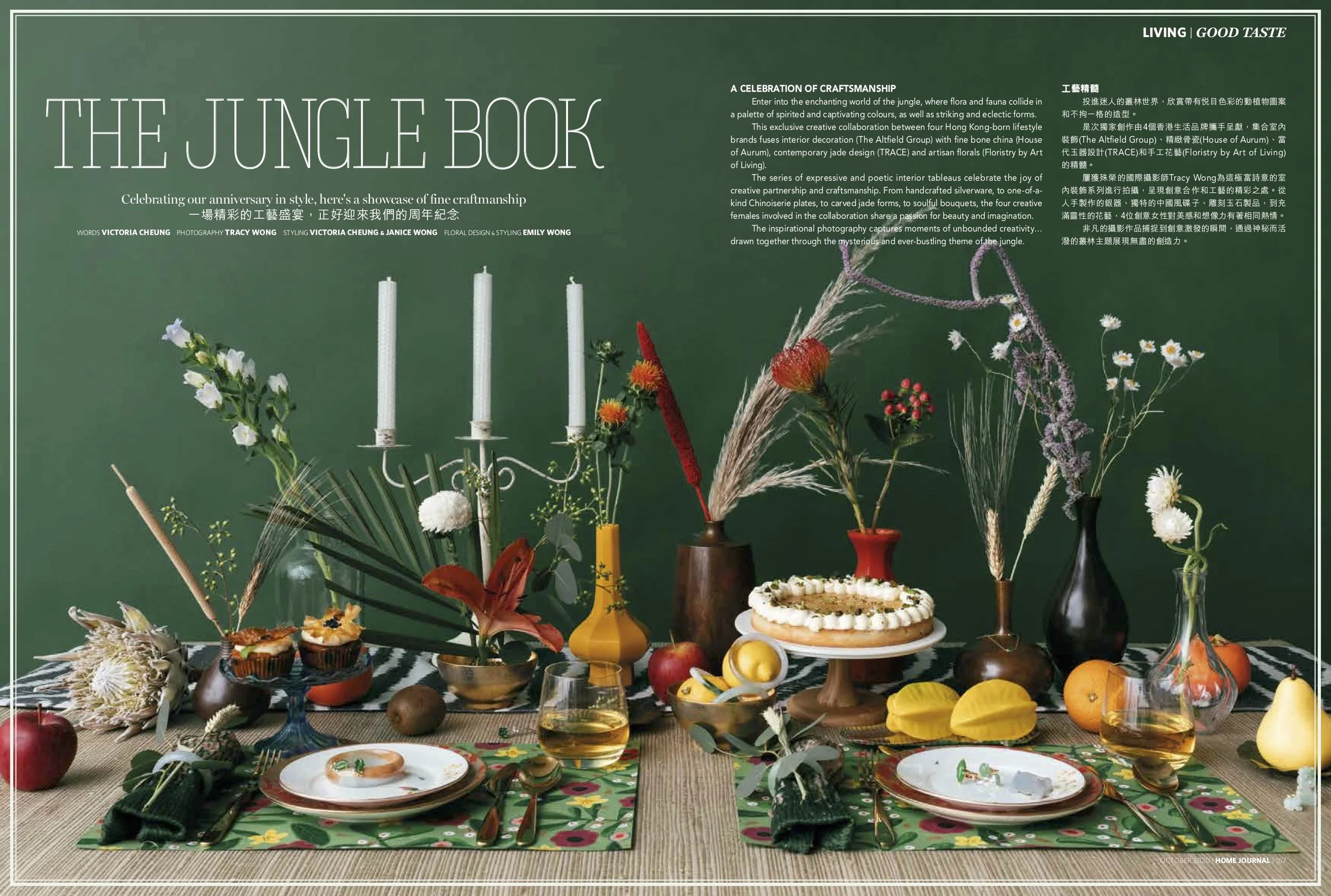 [Home Journal] The Jungle Book