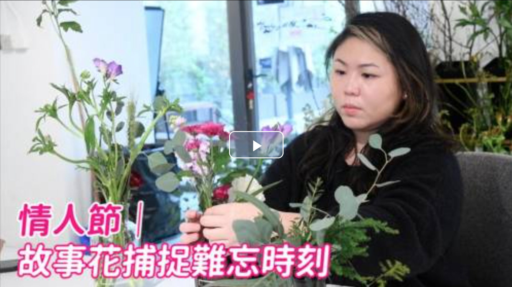 [Pop News] 情人節｜故事花捕捉難忘時刻