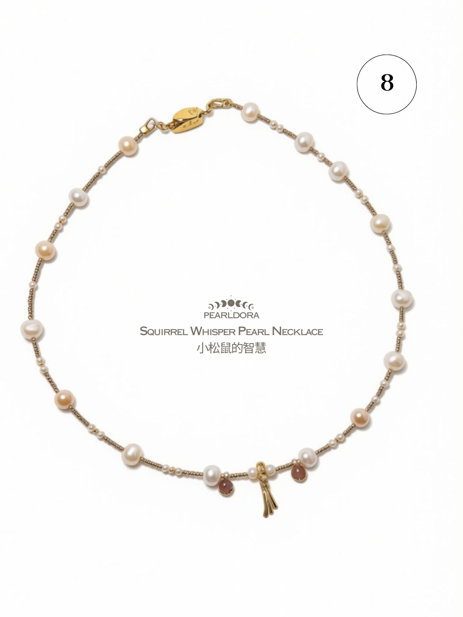 Squirrel Whisper Pearl Necklace 小松鼠的智慧 (3).jpg