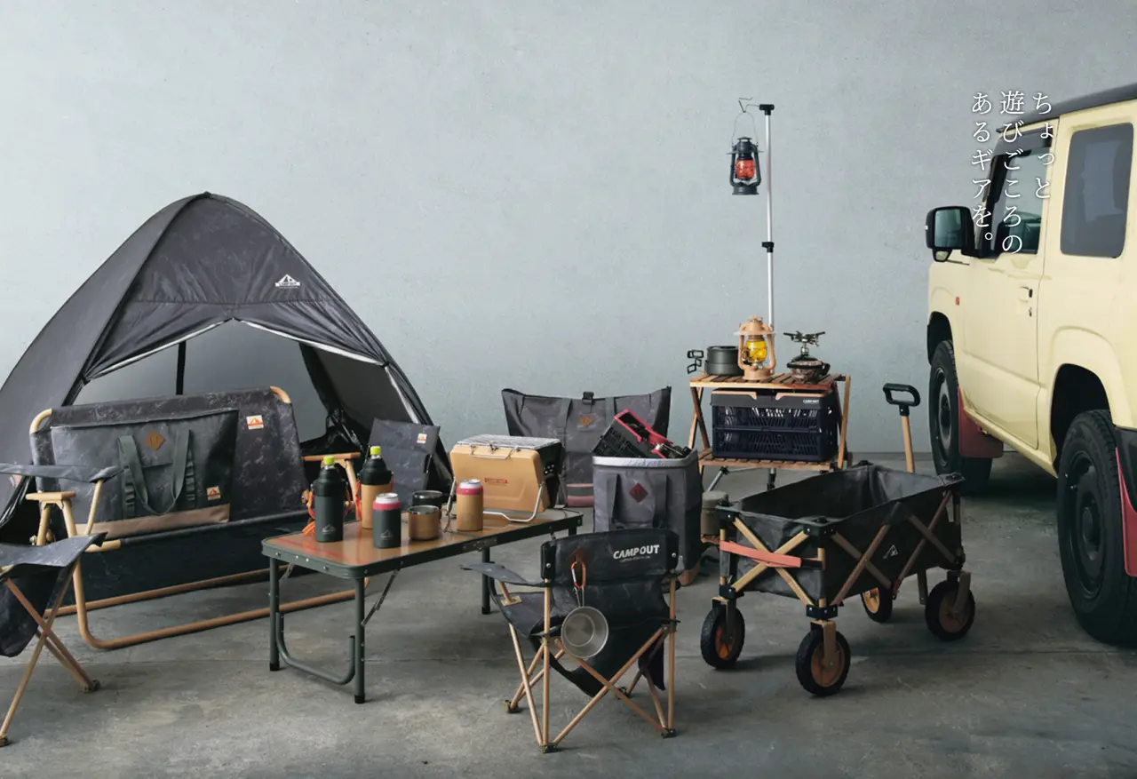 Captain Stag: 40+ Years of Outdoor Innovation from Japan