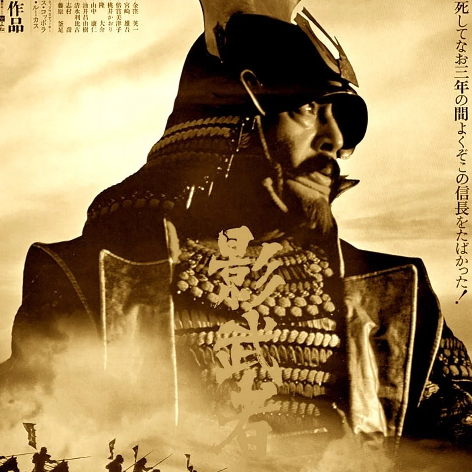 Kagemusha