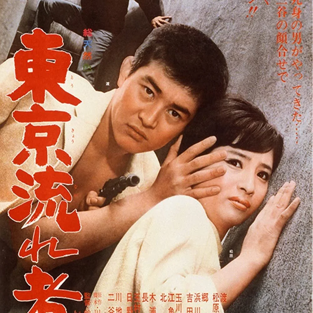 Noir November: Tokyo Drifter