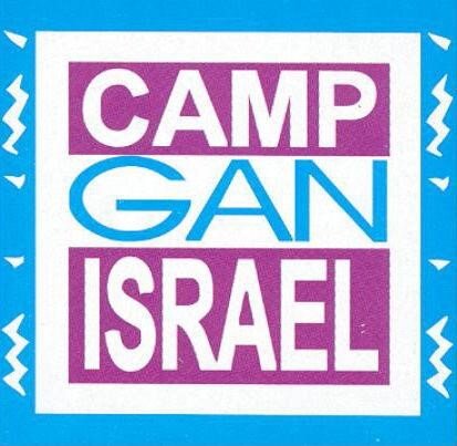 GAN ISRAEL DAY CAMP