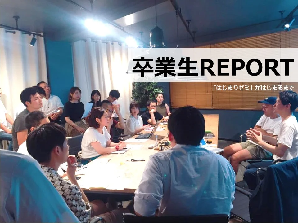 高越レポートサムネイル.jpg