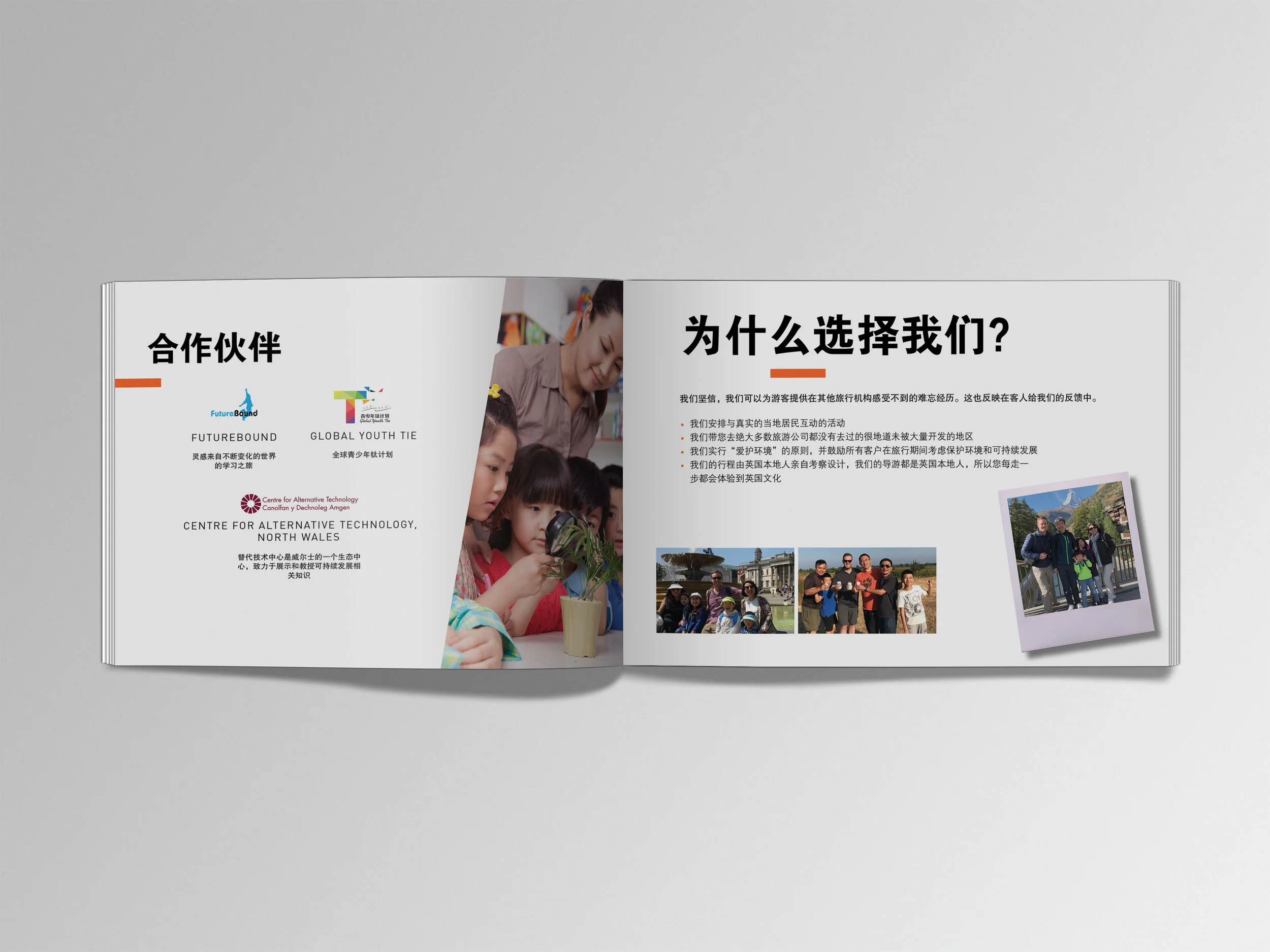 MEE-Travel-brochure-Marked-Perception6.jpg