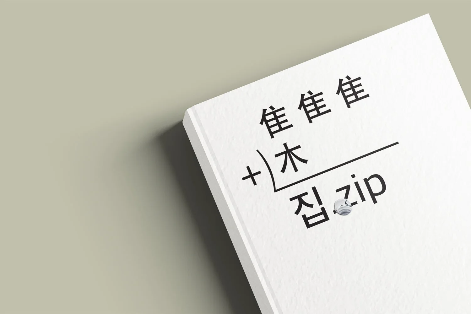Zip