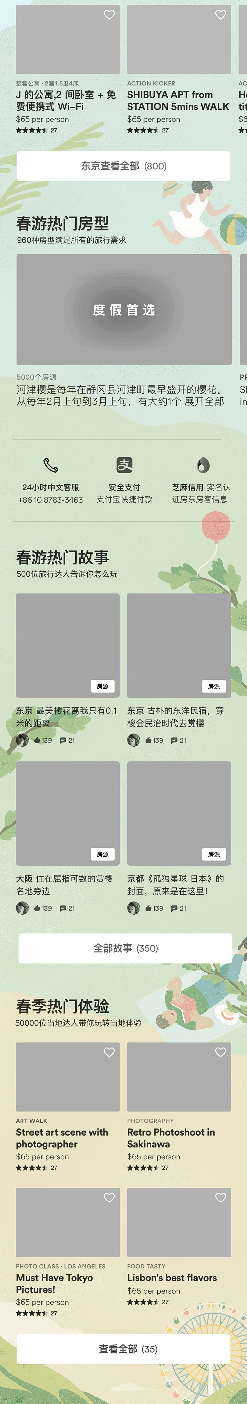 Airbnb China Jeannie Phan Illustration Toronto Illustrator