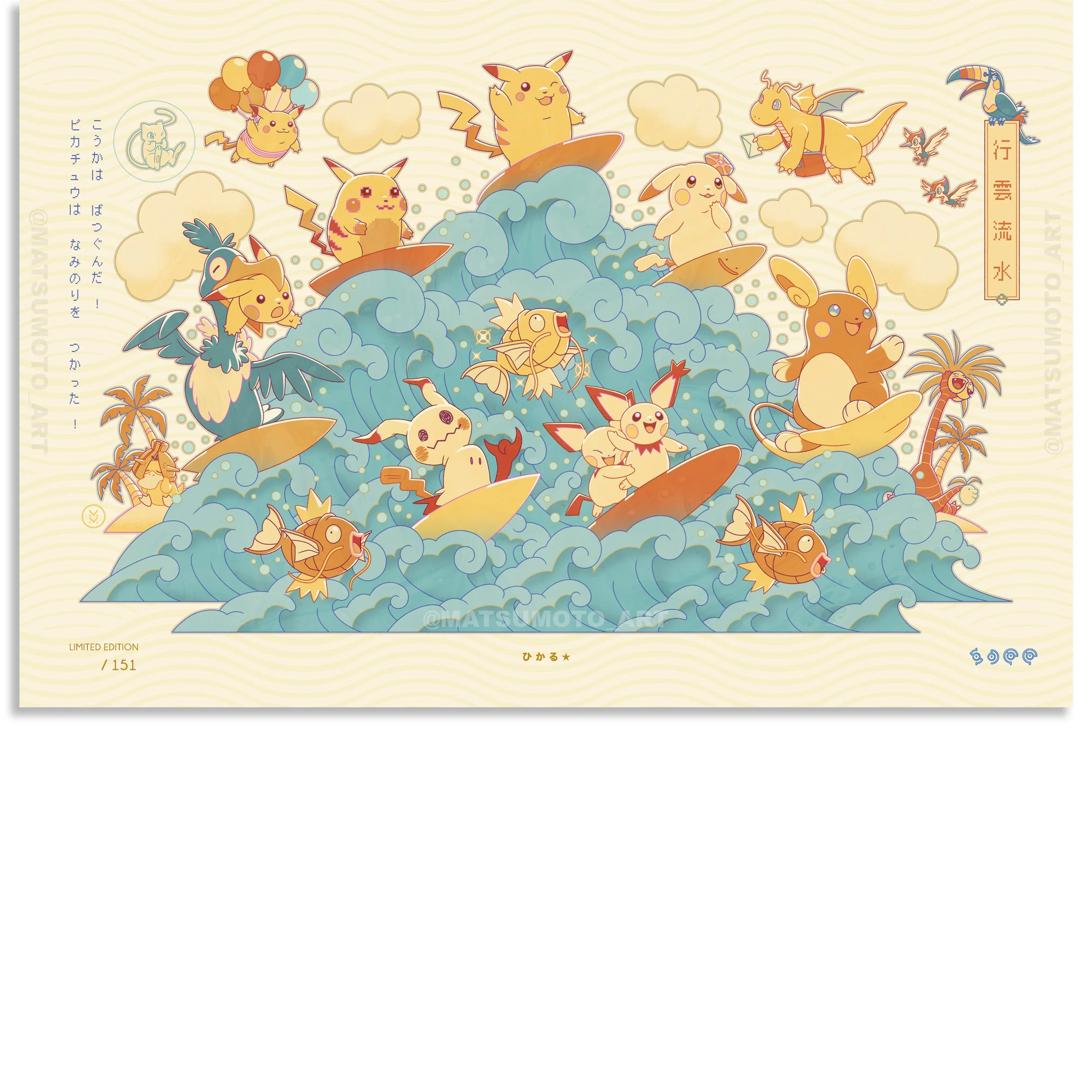 matsumoto-art-hm03-sdcc-exclusive-shop-print.jpg