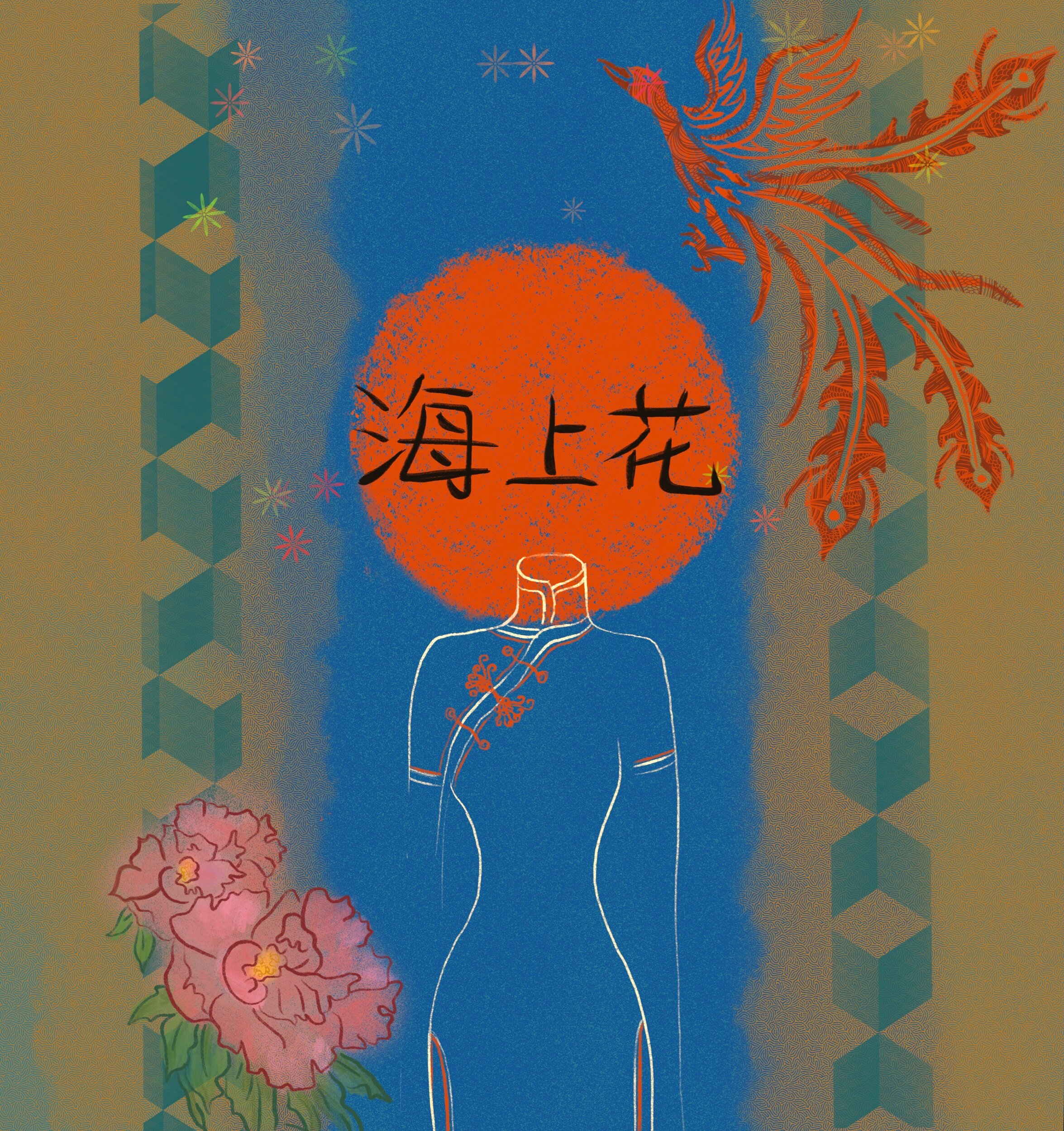 Poster for a documentary film “Shanghai flowers”