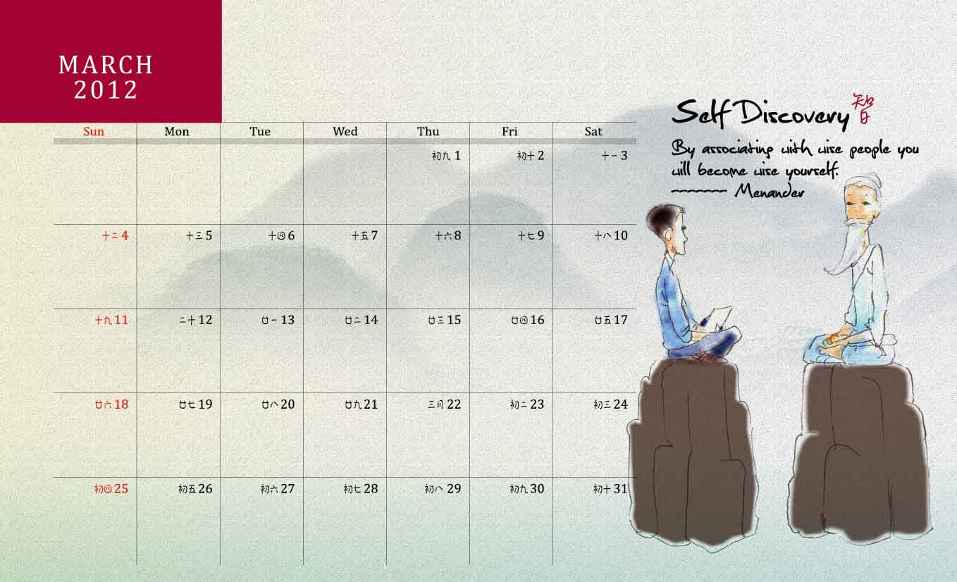 2012-Calendar-March.jpg