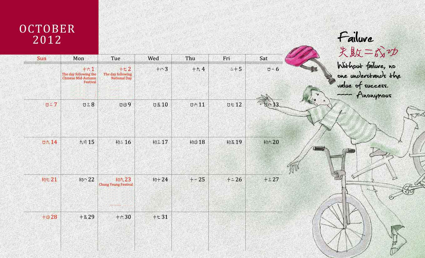2012-Calendar-October.jpg