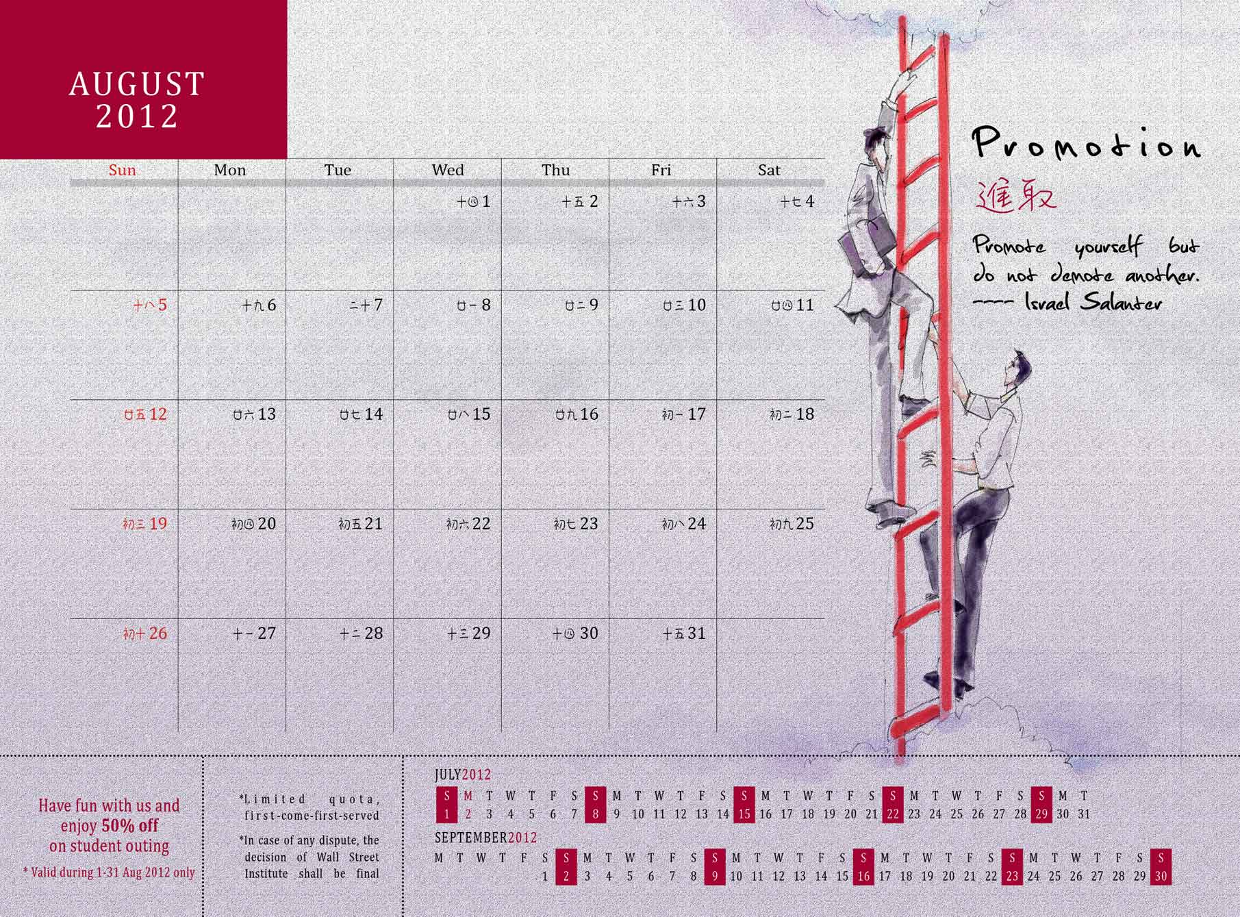 2012-Calendar10.jpg