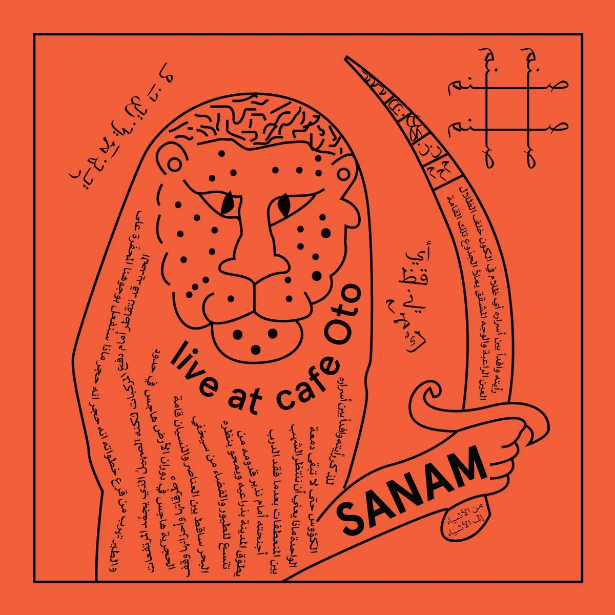 LISTEN: SANAM 'LIFE AT CAFE OTO' 
