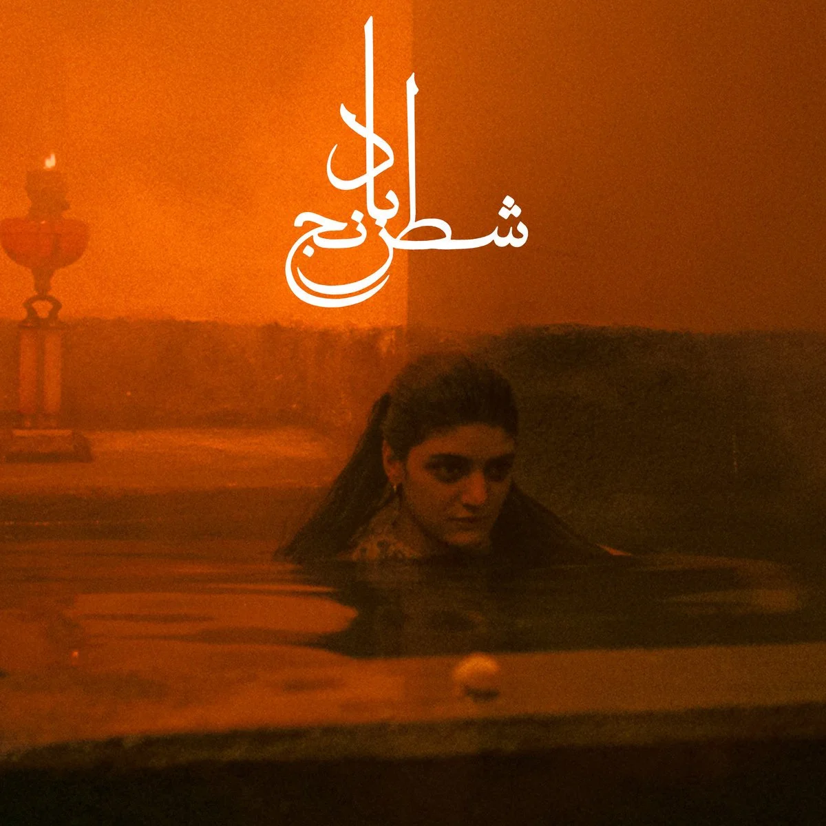 LISTEN: SHEIDA GHARACHEDAGHI &amp; MOHAMMAD REZA ASLANI 'CHESS OF THE WIND'
