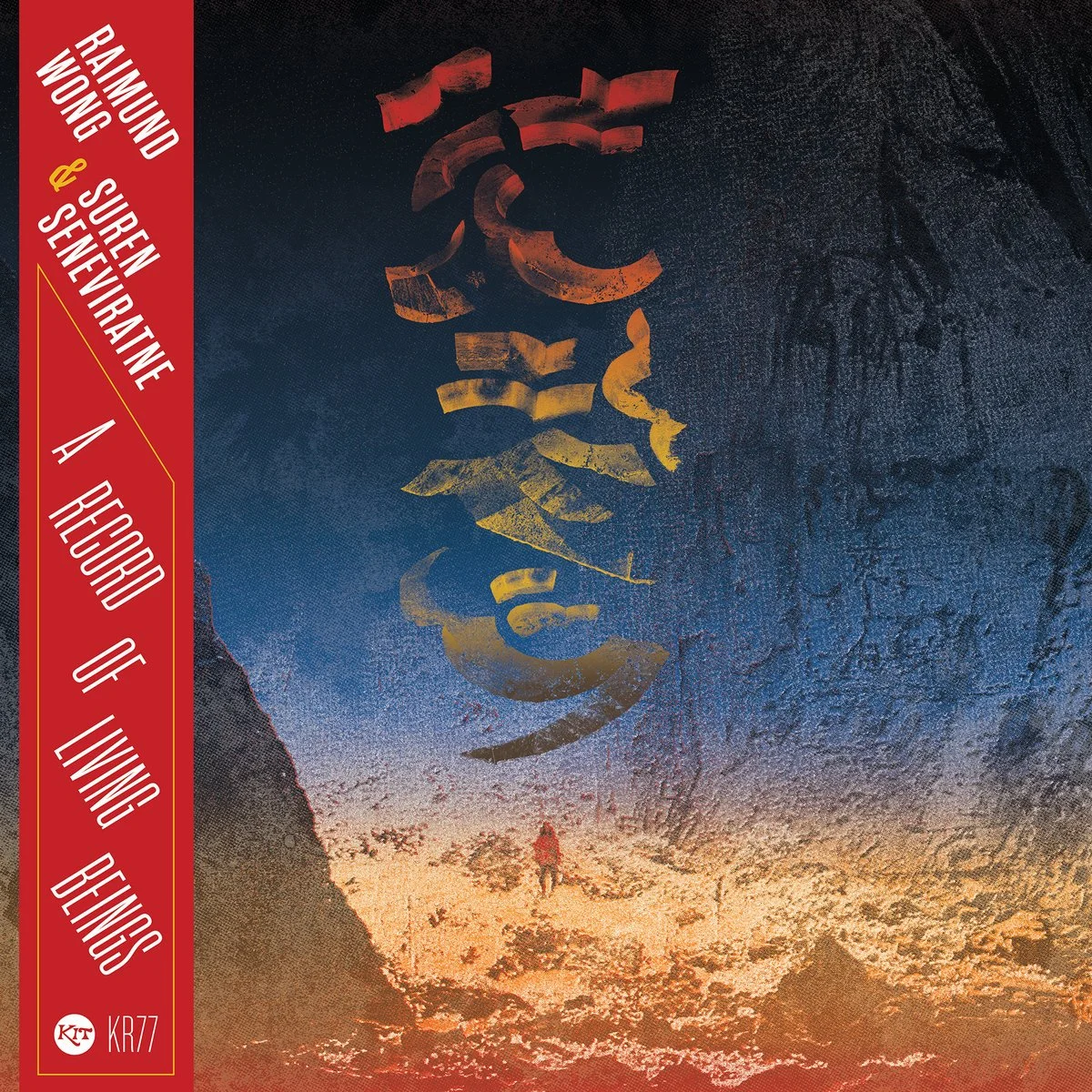 LISTEN: RAIMUND WONG &amp; SUREN SENEVIRATNE 'A RECORD OF LIVING BEINGS'