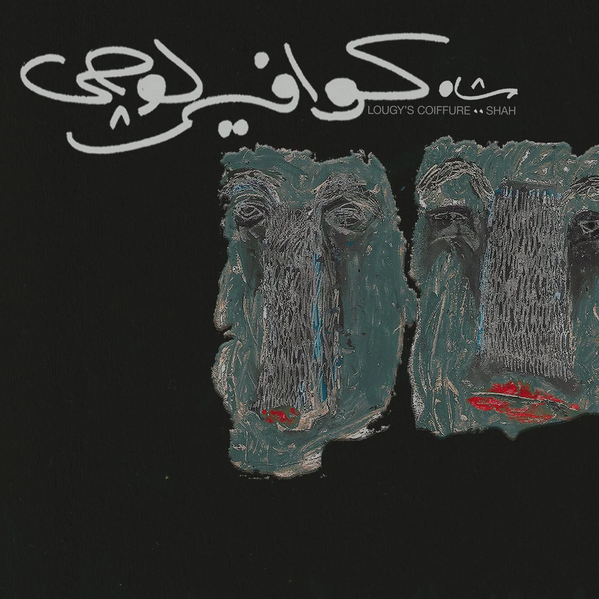 LISTEN: SHAH 'LOUGY’S COIFFURE  كوافير لوجي '