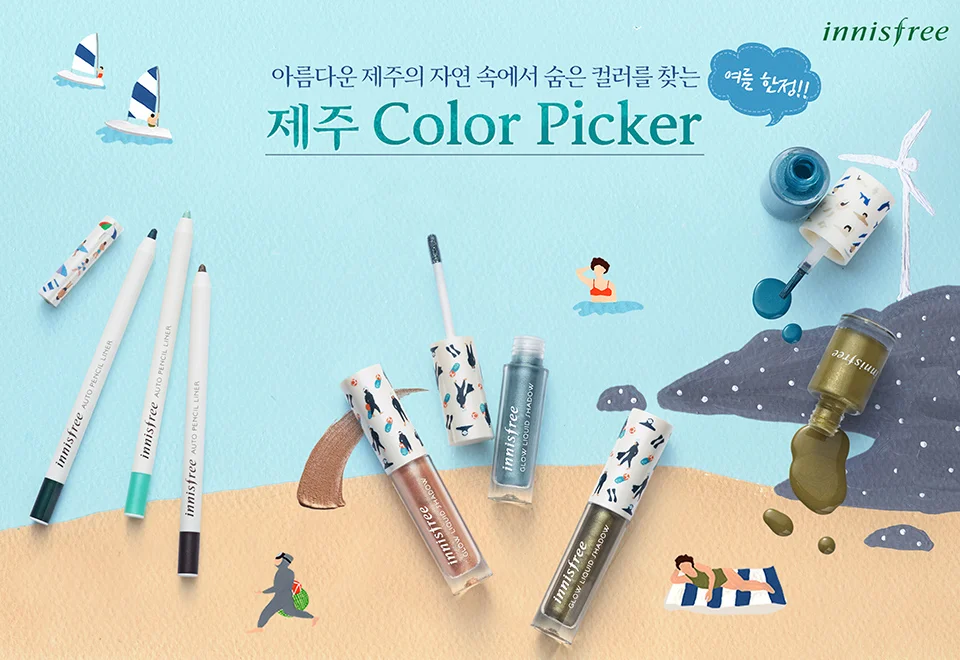 이니스프리 제주 컬러 피커_03.jpg