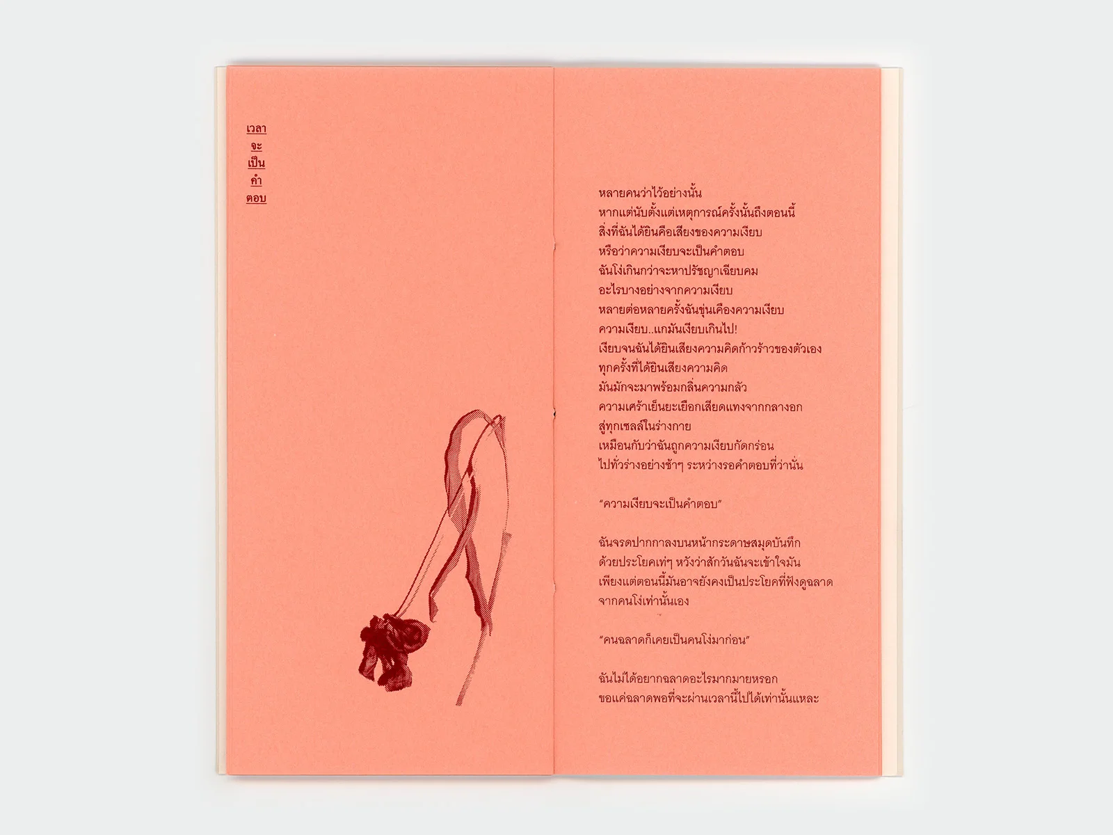 Deun—Lyricsofmylife_02.jpg