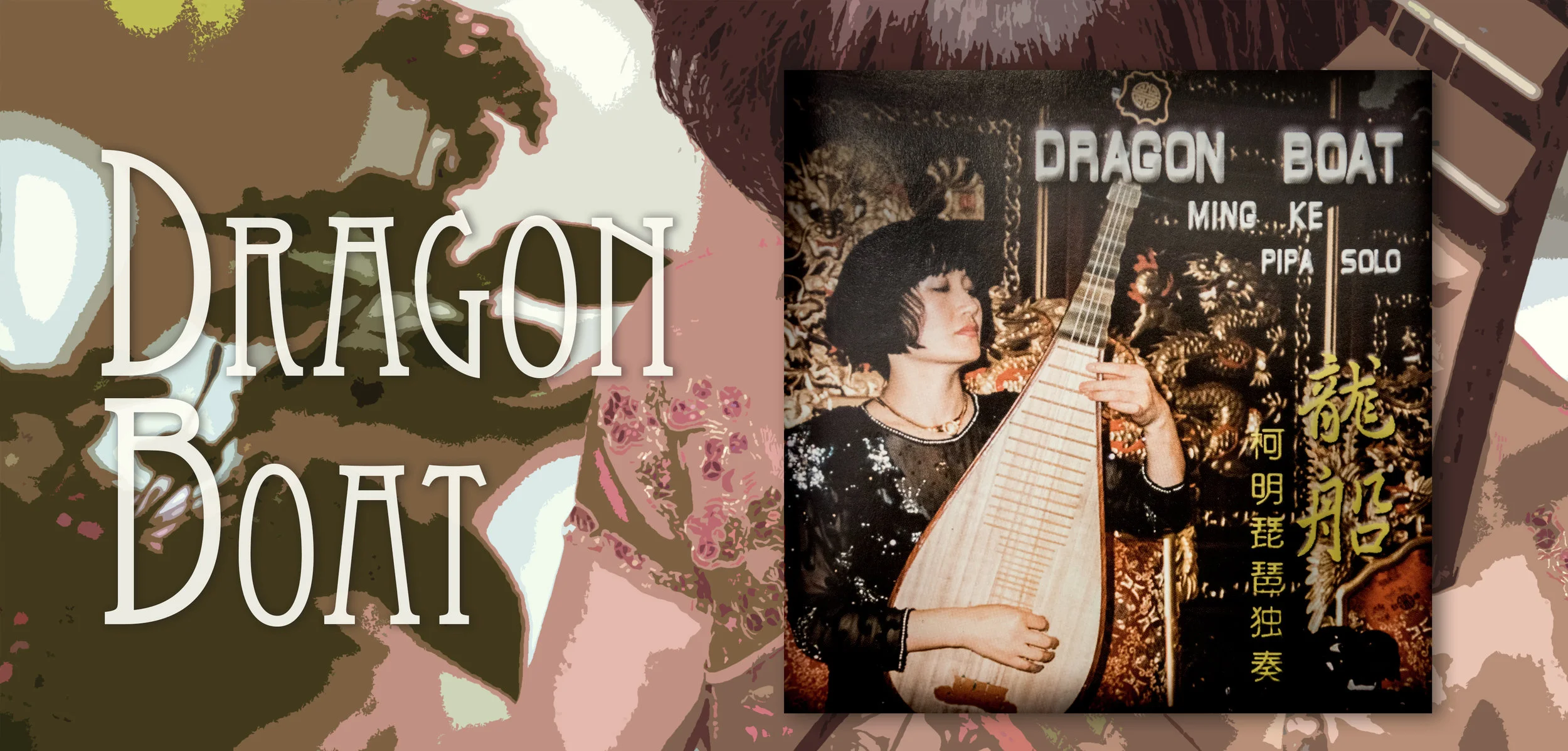 Dragon Boat.jpg