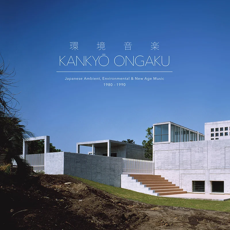 ‘Kankyō Ongaku’ Compilation (Out 2/15 On Light In The Attic Records)