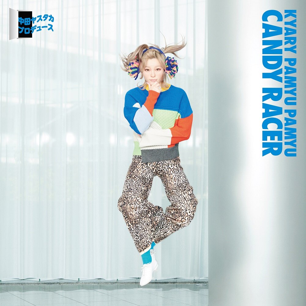 Kyary Pamyu Pamyu's 'Candy Racer' (out October 27th from KRK Lab) — CHUMMY
