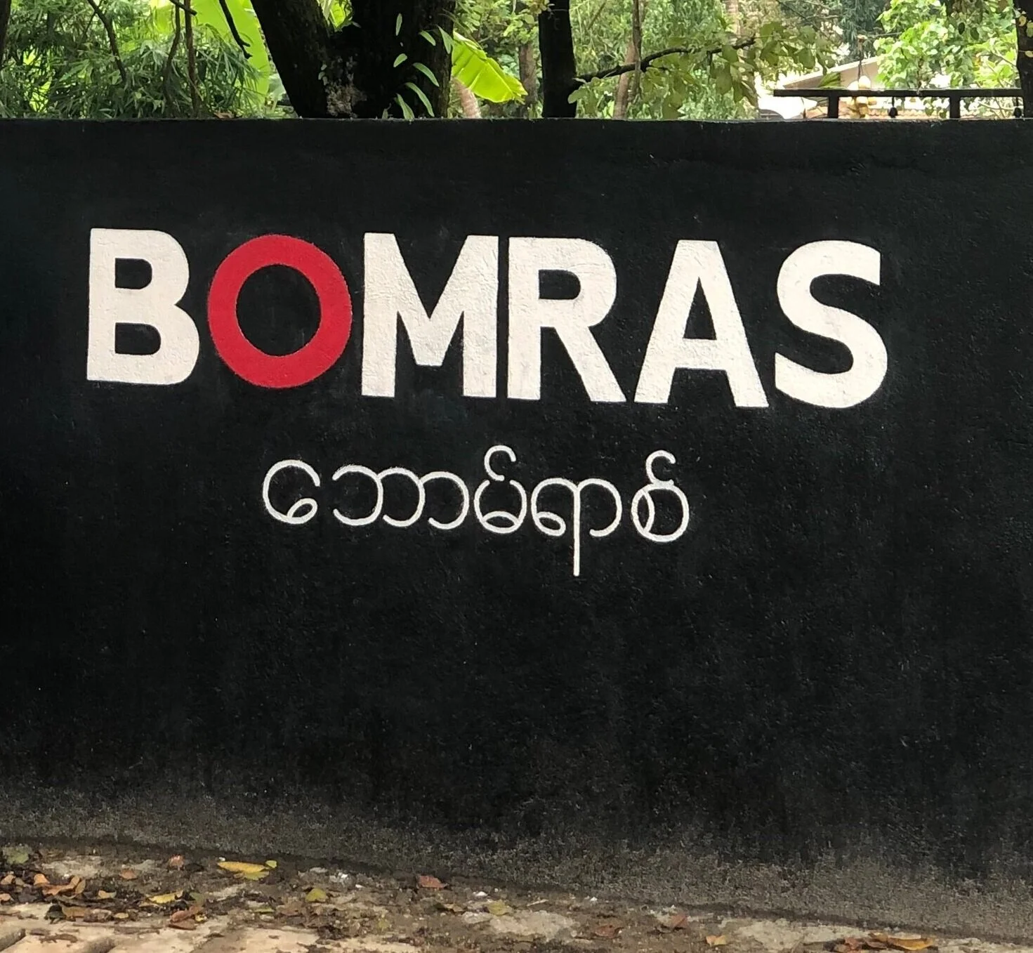 BOMRAS (Burmese) in Anjuna. Spicy Beef Tataki, Tiger Prawn Ceviche, Crispy Pork Belly, Tuna Sashimi, Smoked Pork Fried Rice, Soba Noodles With Seasonal Vegetables, Mild Vegetarian Coconut Curry.