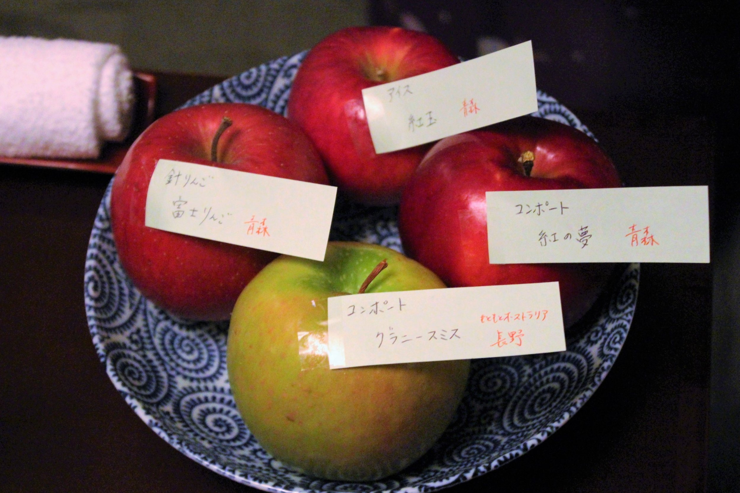 Apple Prepared Four Ways at Ginza Kojyu in Tokyo, Japan