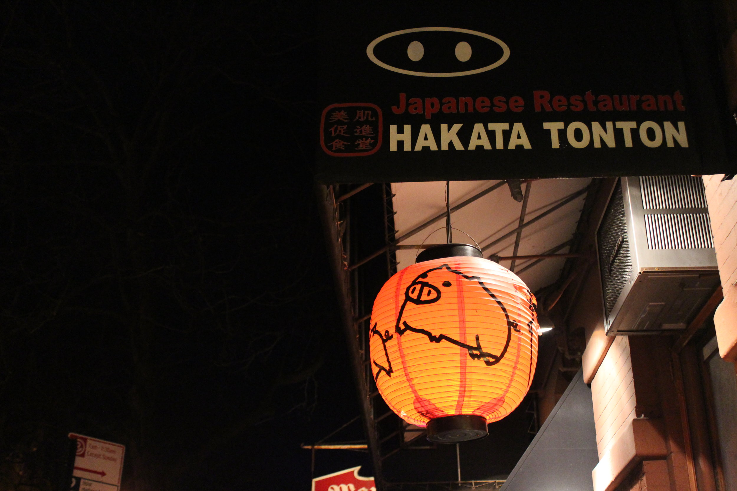 Hakata Tonton