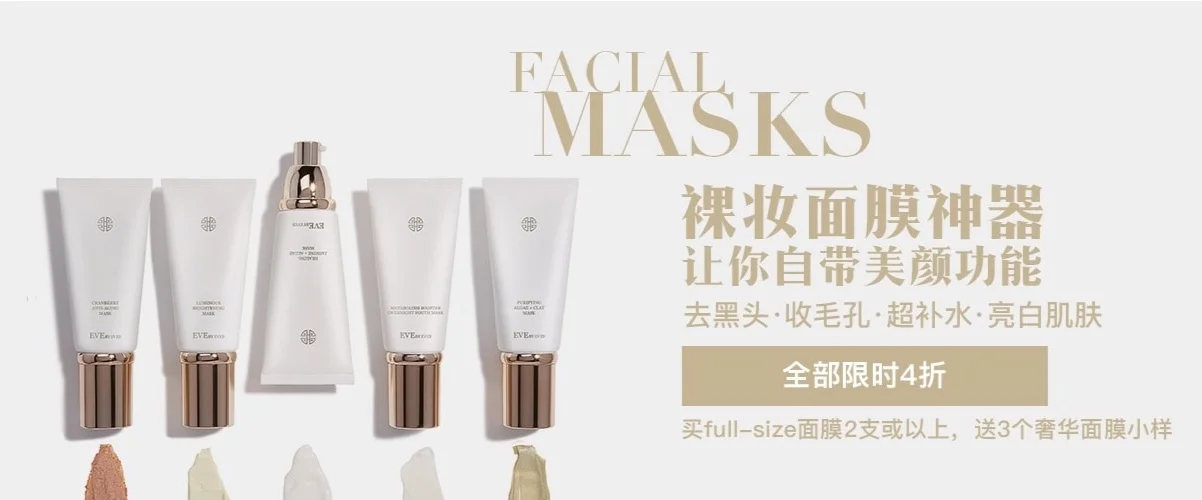 201710_facialmask-top-t_2.jpg