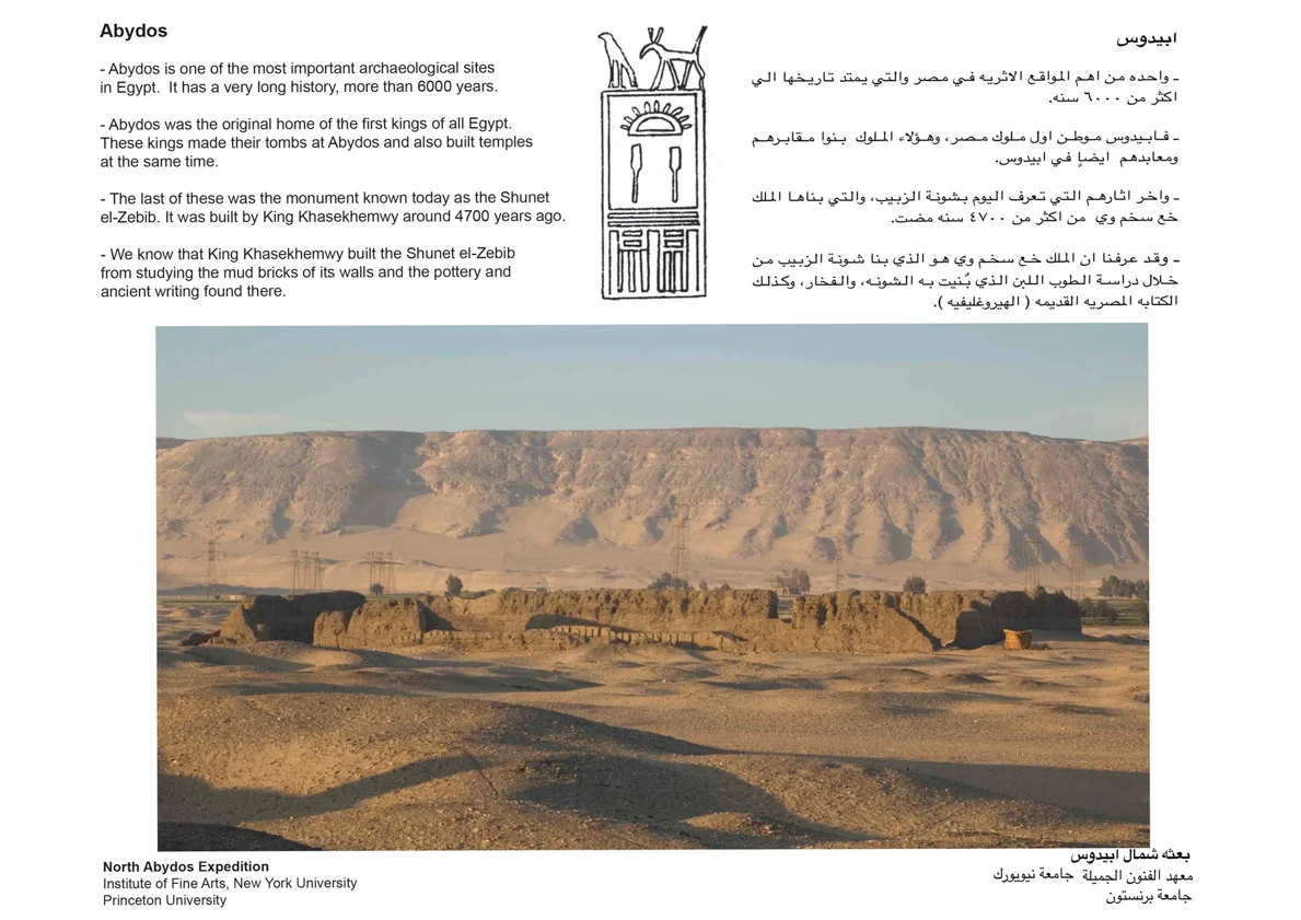 Abydos pamphlet-3.jpg